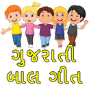 Baal Geet in Gujarati APK