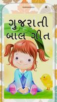 Baal Geet in Gujarati poster