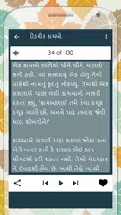Bal Varta (Gujarati) APK download
