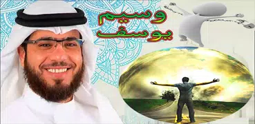 روائع وسيم يوسف بدون نت