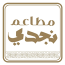 Najdi نجدي APK