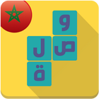 Icona لعبة وصلة مغربية