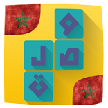 وصلة المغربية