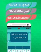 وصلة جزائرية - لعبة كلمات ảnh chụp màn hình 3