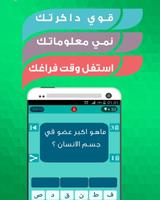 وصلة جزائرية - لعبة كلمات screenshot 3