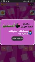 وصلة بنات وبس Ekran Görüntüsü 2
