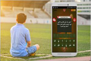 وصلة كرة القدم المغربية - البطولة الوطنية 截图 2