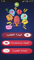 تحدي وصلة كلمات متقاطعة poster