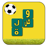 وصلة كرة القدم 2017