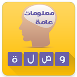 وصلة - معلومات عامة