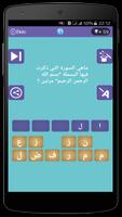 وصلة - معلومات عامة screenshot 2