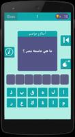 وصلة عواصم الدول syot layar 2