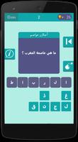 وصلة عواصم الدول syot layar 3