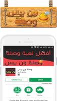 وصلة ون بيس Screenshot 1