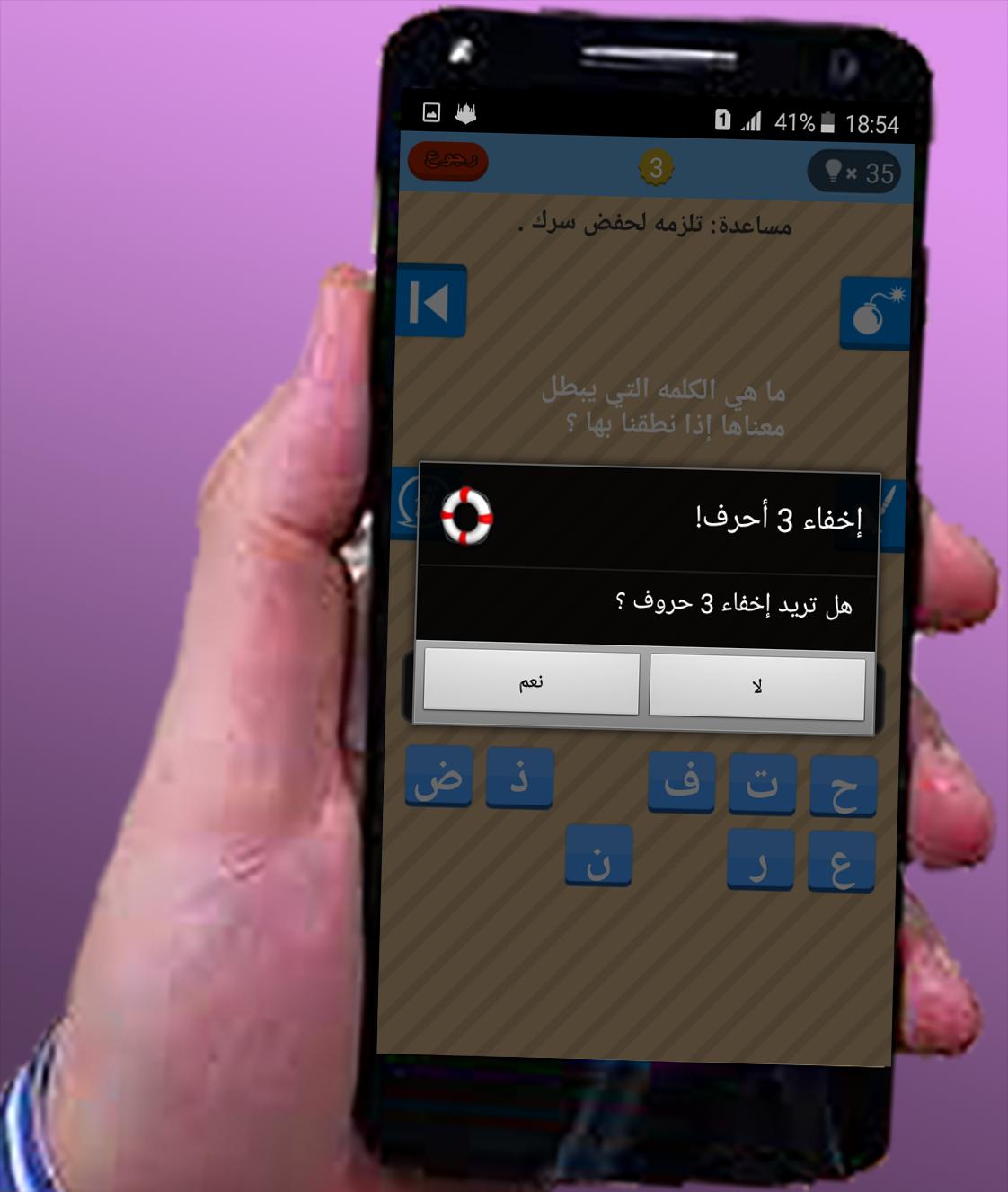 ألـغــاز حـديــــدان For Android Apk Download