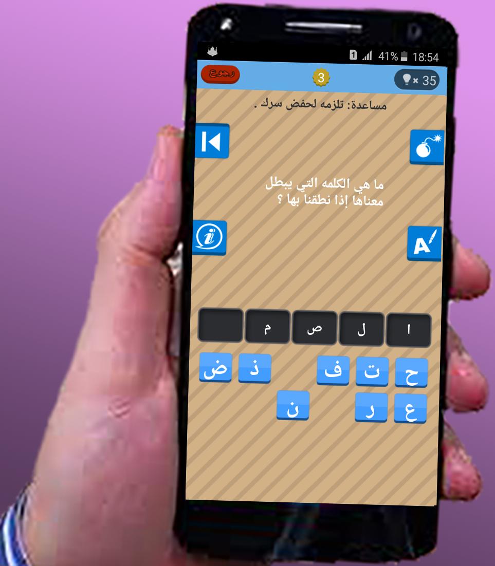 ألـغــاز حـديــــدان Para Android Apk Baixar