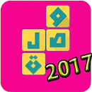 وصلة بنات 2017 الغاز مسلية APK
