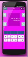 وصلة بنات 2017 الغاز مسلية poster