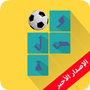 وصلة كرة القدم -الاصدار الاخير APK
