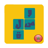 وصلة مغربية - Wasla Maghribia