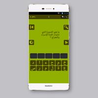 وصلة رمضان - كلمات متقاطعة screenshot 2