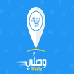 وصلي | Waslly