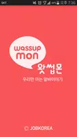왓썹몬 - 알바SNS (우리만 아는 알바이야기) bài đăng