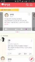 왓썹몬 - 알바SNS (우리만 아는 알바이야기) ảnh chụp màn hình 1