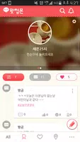 왓썹몬 - 알바SNS (우리만 아는 알바이야기) ảnh chụp màn hình 2