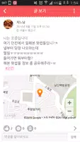 왓썹몬 - 알바SNS (우리만 아는 알바이야기) ảnh chụp màn hình 4