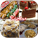 APK مملحات رمضان سهلة و بنينة 2016