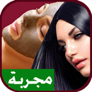 وصفات مجربة للشعر والوجه APK