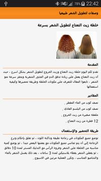 أيام قص الشعر للتطويل