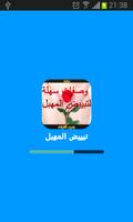 وصفات لتبييض المهبل دون نت poster