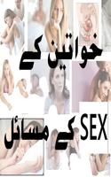 Khawateen ka Masail in Urdu پوسٹر