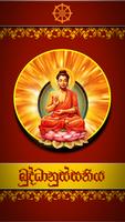 Buddhanussathi Affiche