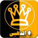 و اتساب ذهبي الجديد APK