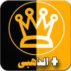 Icona و اتساب ذهبي