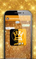 و اتساب ذهبي screenshot 1