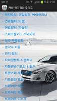 LnJ Motors 자동차 수리 (재규어, 랜드로버) स्क्रीनशॉट 2