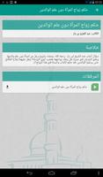 الفتاوى الشاملة الإسلامية plakat