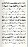 القرآن الكريم اسکرین شاٹ 2