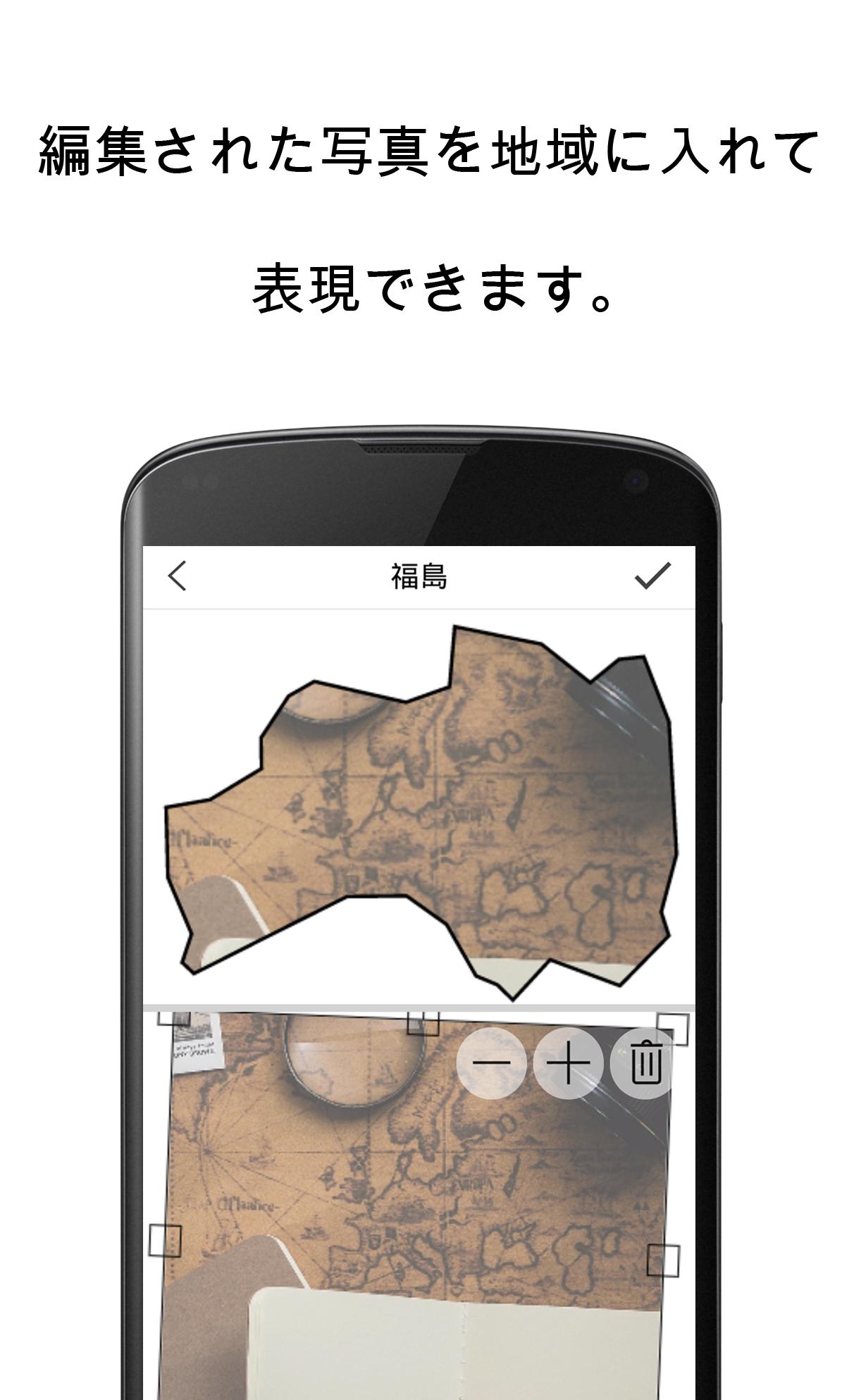 Photolog 旅行地図 カップル旅行地図 地図色塗り For Android Apk Download Photolog 旅行地図 カップル旅行地図 地図色塗り For Android Apk Download
