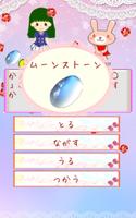 小学慣用句forジュエルペット無料クイズゲーム capture d'écran 1