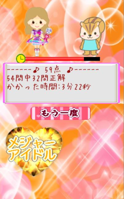 プリパラアニメキャラクイズ For Android Apk Download プリパラアニメキャラクイズ For Android Apk Download