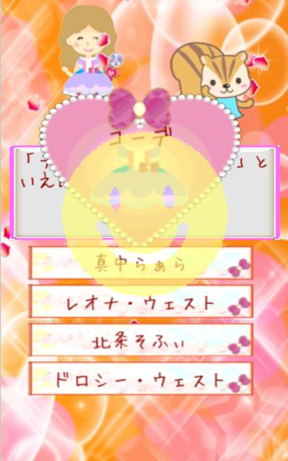 プリパラアニメキャラクイズ For Android Apk Download プリパラアニメキャラクイズ For Android Apk Download