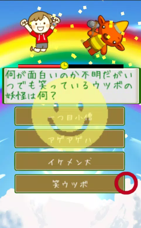 妖怪ウォッチ面白キャラクイズ Apk Fur Android Herunterladen 妖怪ウォッチ面白キャラクイズ Apk Fur Android Herunterladen