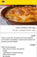 Recipes Gratin capture d'écran 1