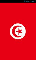الجمهورية التونسية الملصق