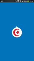 Drupal Tunisia الملصق